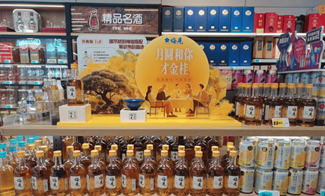 青梅酒上桌一场饮酒人的需求大变迁