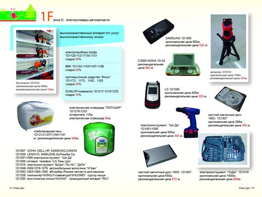 华是科技智慧港航系列产品之监管侧一：水上智能卡口精准感知、无